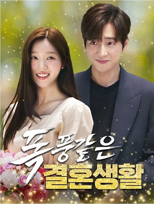 以愛為契（2025）(全集)