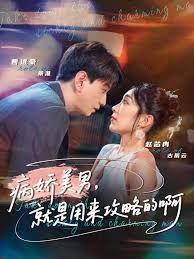 黑化男反，就是用來攻略的啊(全集)