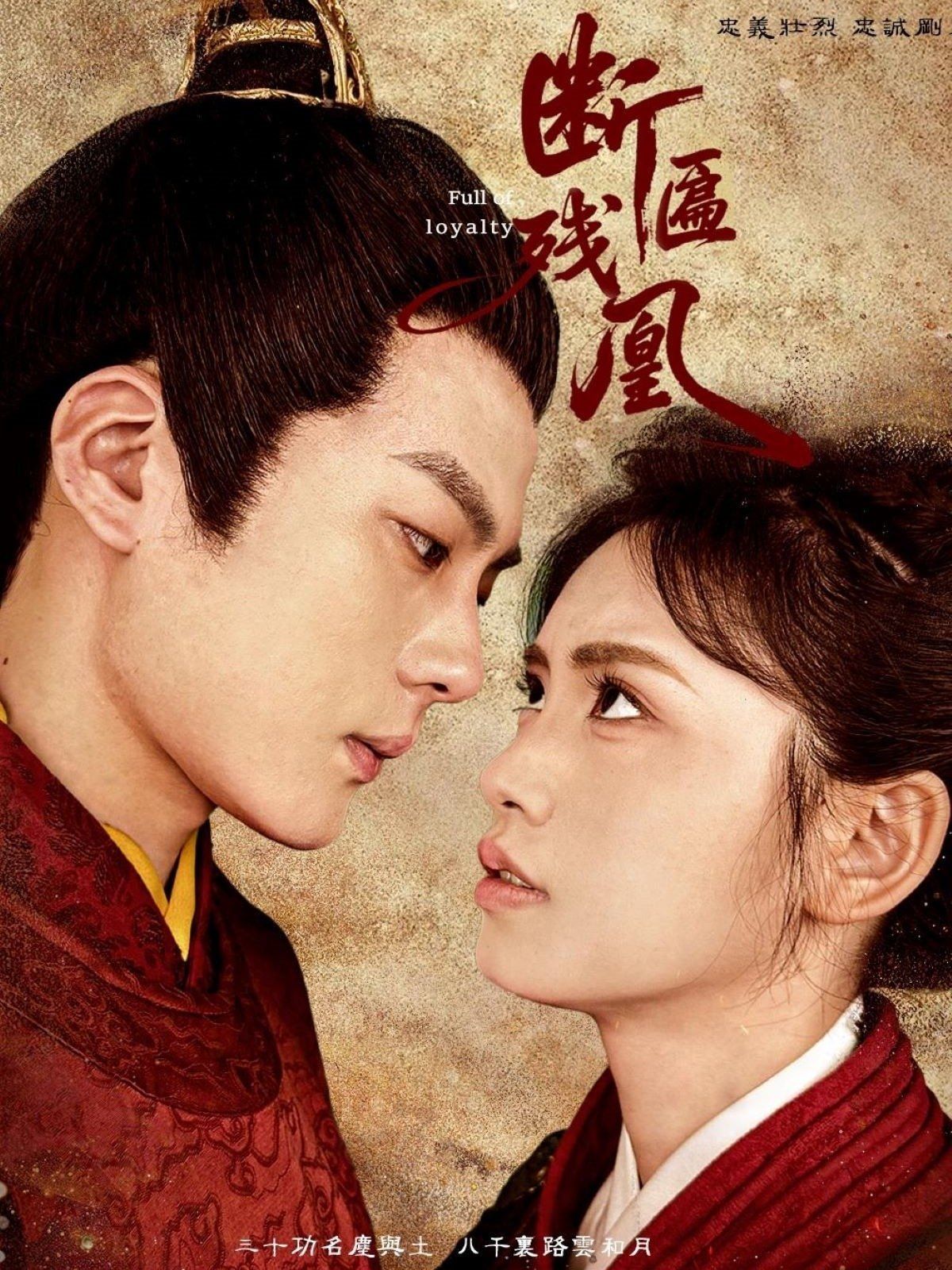 斷匾殘凰(全集)