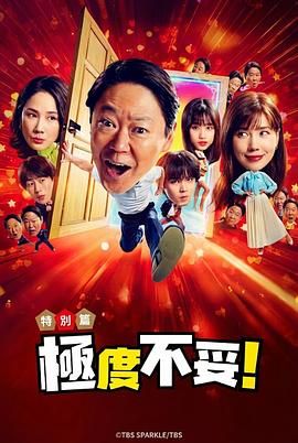 新年伊始 不合適也要有個限度 不能認真聊聊嗎