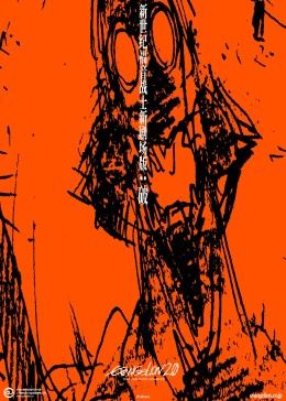 新世紀福音戰士新劇場版：破