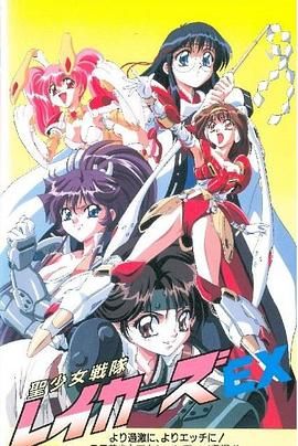 圣少女戰隊特別篇