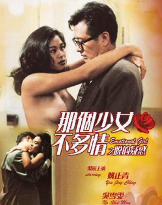 那個(gè)少女不多情之脫的疑惑