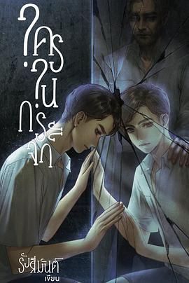 鏡中秘影(全集)