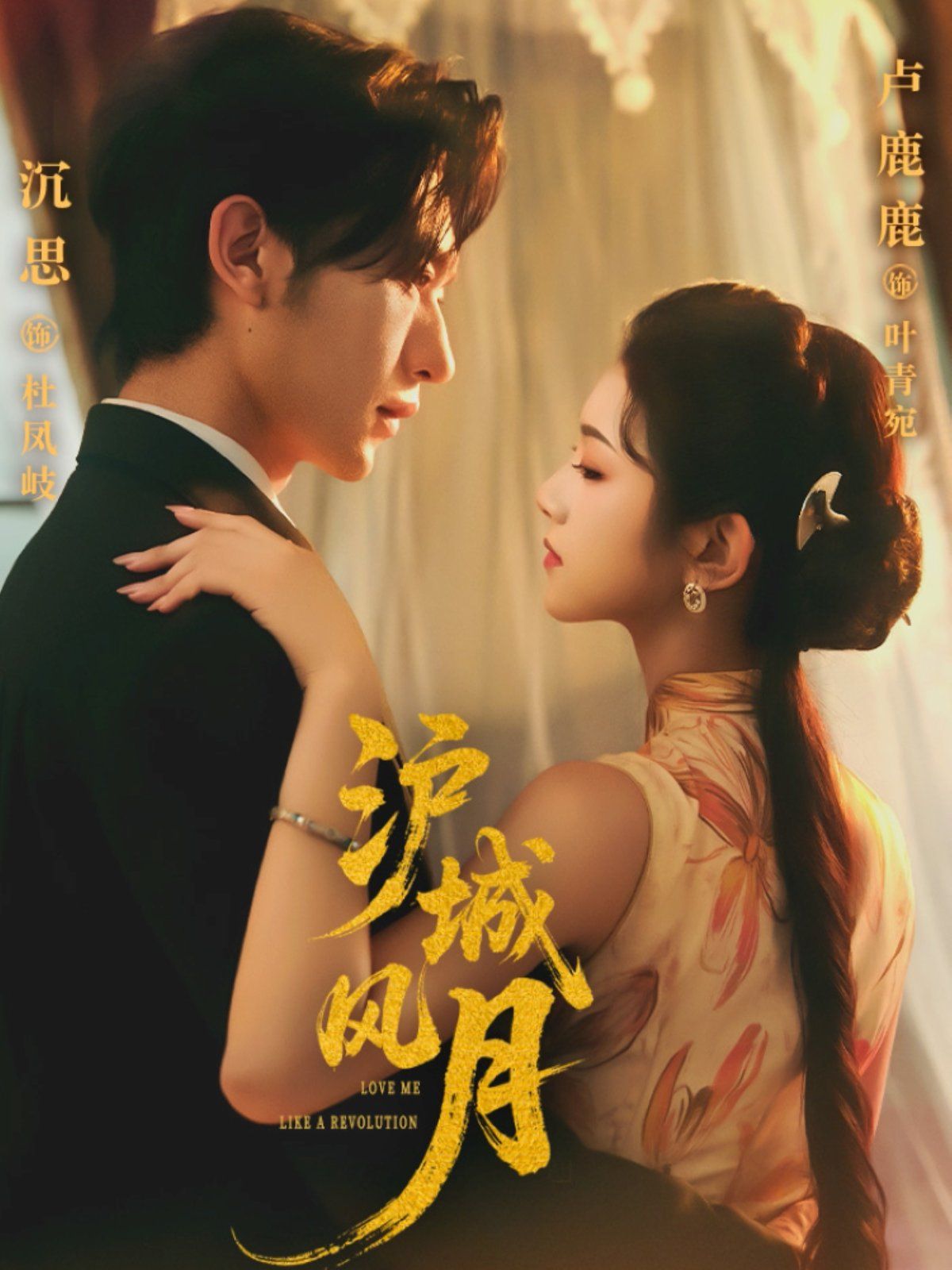 滬城風(fēng)月(全集)