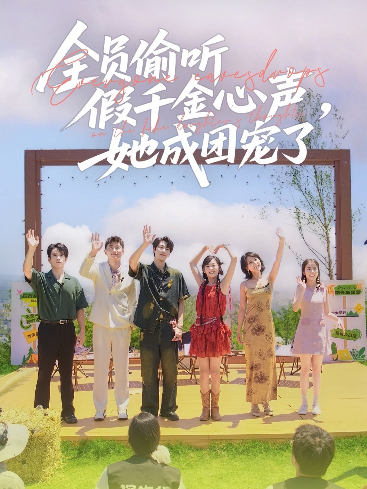 全員偷聽假千金心聲她成團寵了(全集)