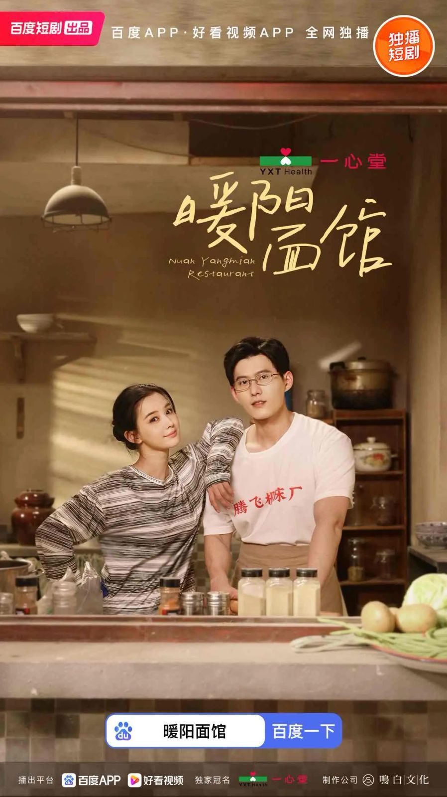 暖陽面館(全集)