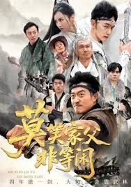 莫笑家父非等閑，你們管這叫弱雞(全集)