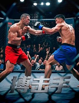 搏擊手