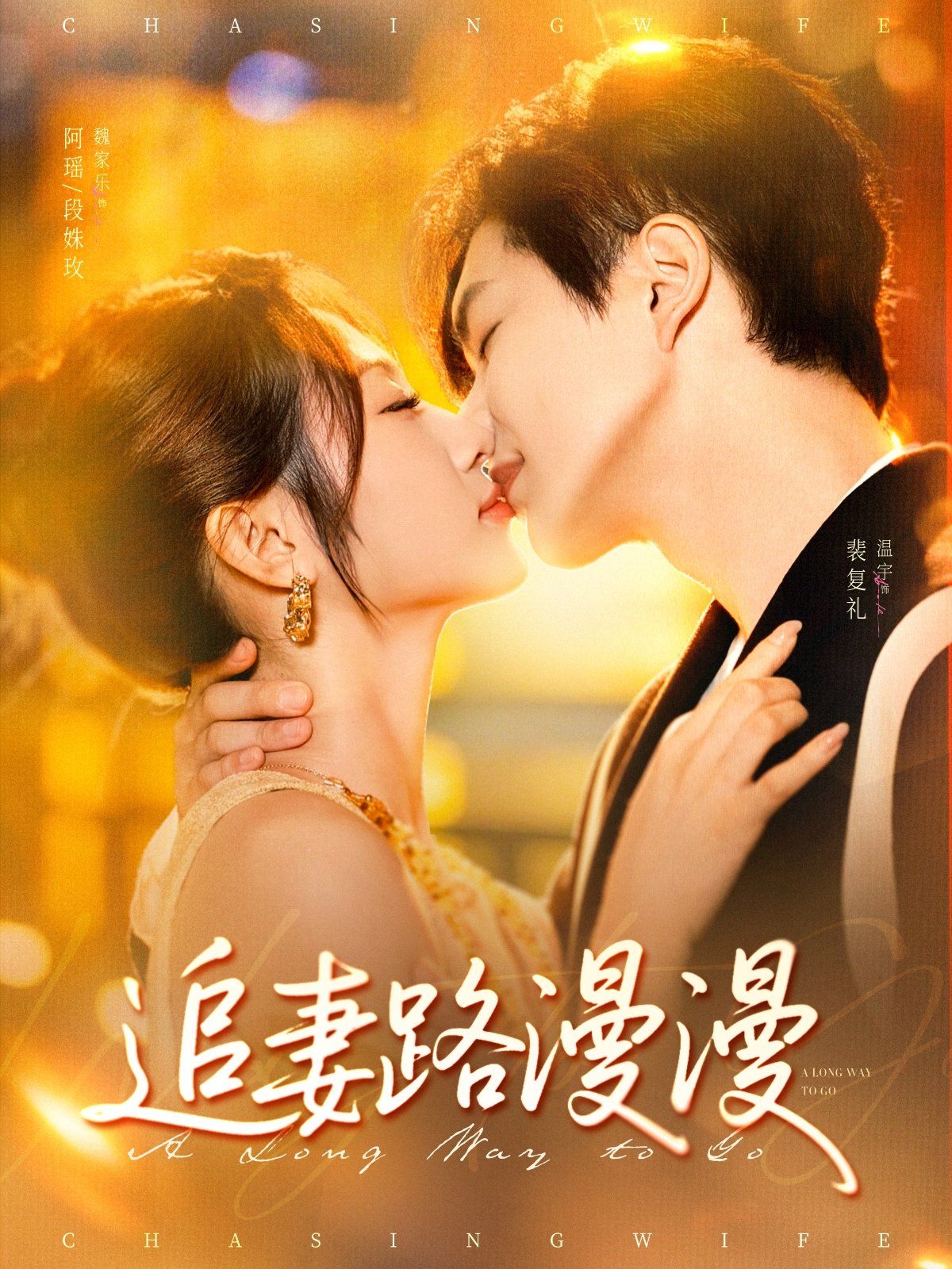 追妻路漫漫(全集)