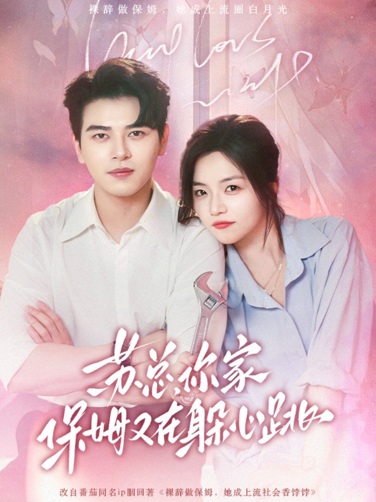 蘇總，你家保姆又在躲心跳(全集)