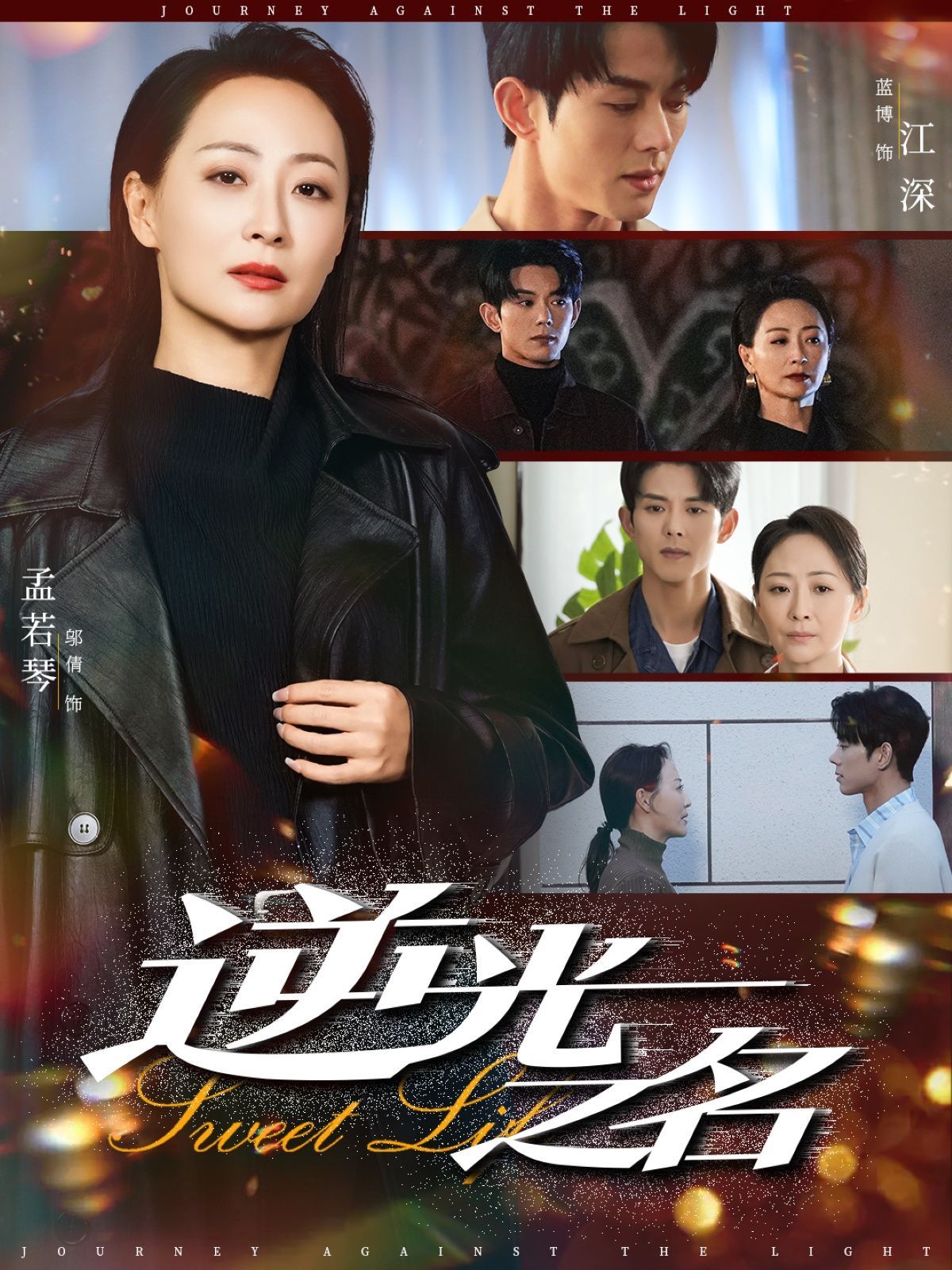 逆光之名(全集)