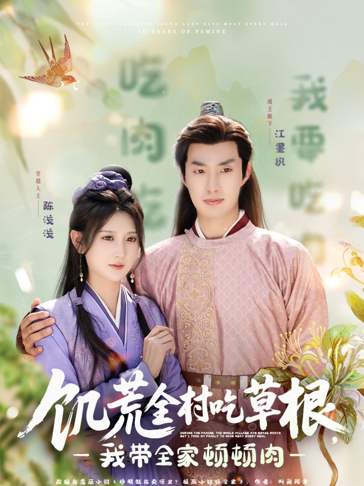 饑荒全村吃草根我?guī)翌D頓肉(全集)