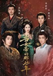 當女帝的那些年(全集)