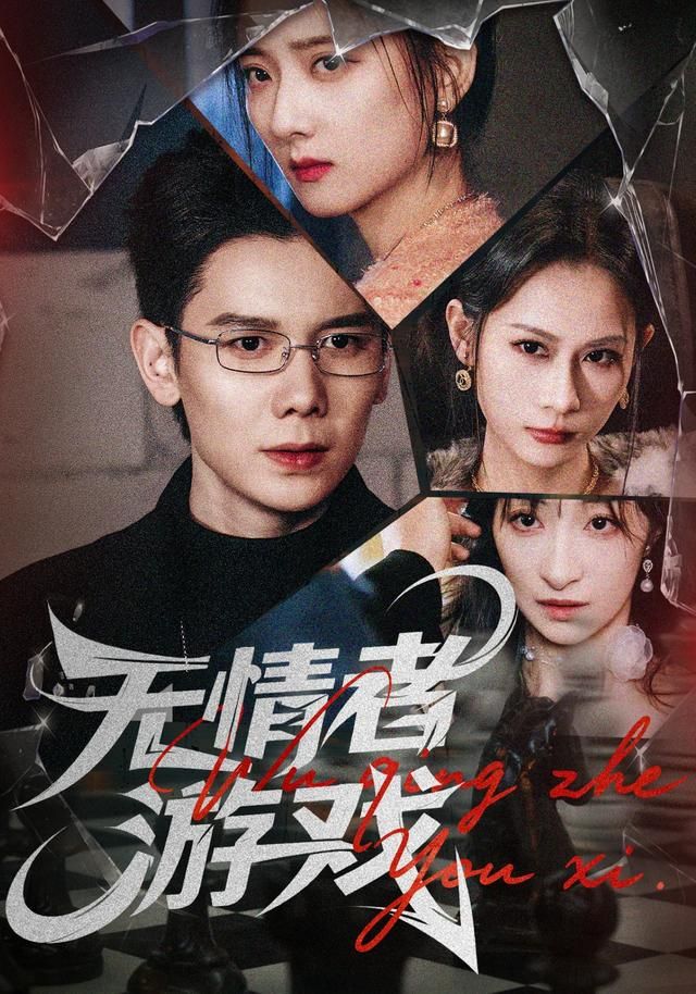 無情者游戲(全集)