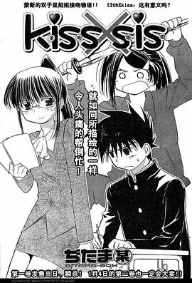 親吻姐姐OVA0從零開始