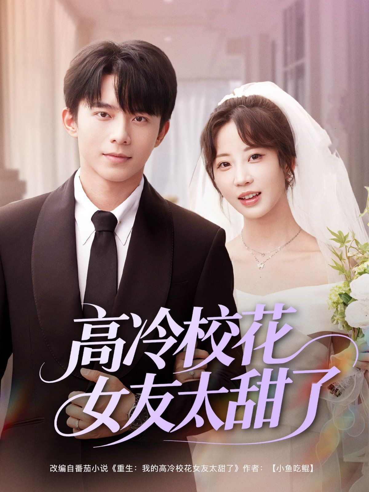 高冷?；ㄅ烟鹆?全集)