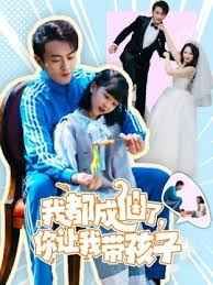 我都成仙了，你讓我?guī)Ш⒆?全集)