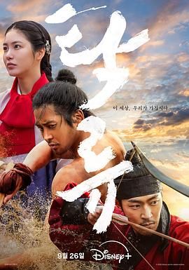 濁流之爭(zhēng)