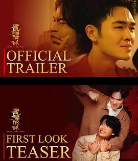 我們的兄弟(全集)