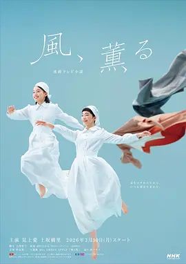 風 帶有香氣