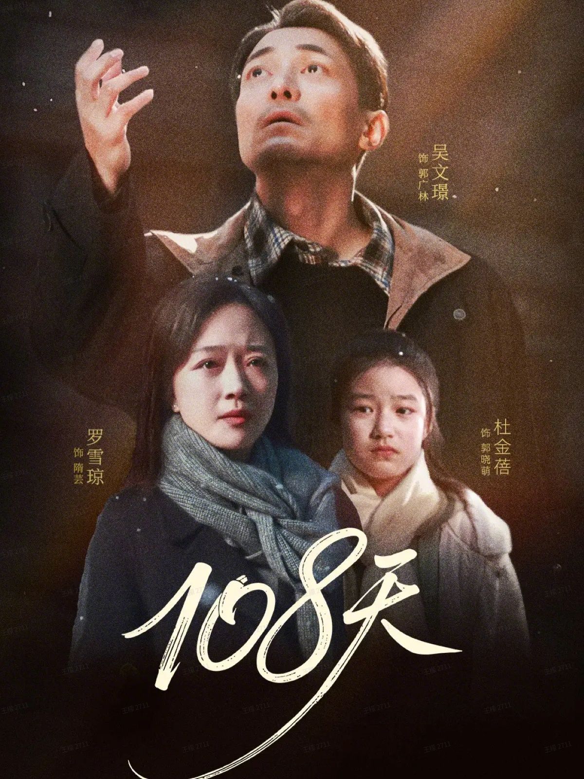 108天（倒數(shù)百日的溫柔）(全集)