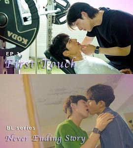 永不完結的故事 ???????