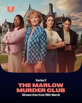 瑪洛謀殺俱樂部 第二季(全集)