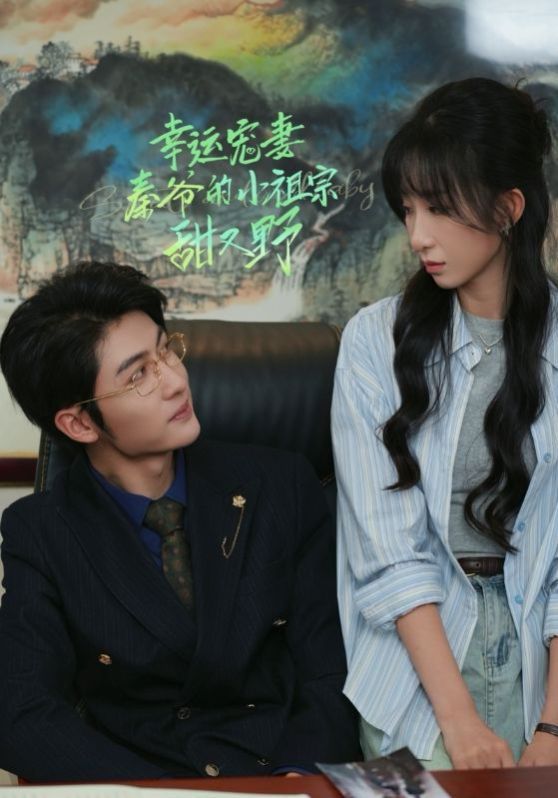 幸孕寵妻秦爺的小祖宗甜又野(全集)