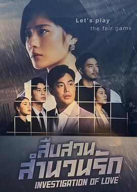 婚戀調(diào)查2