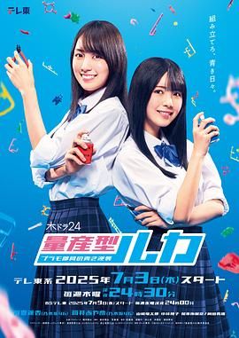 量產(chǎn)型Ruka -模型社員的蔚藍(lán)逆襲