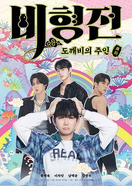 碧亨傳：鬼怪的主人