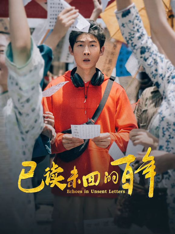 已讀未回的百年(全集)