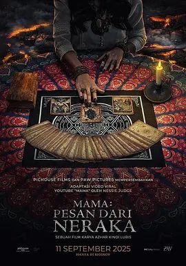 媽媽：來自Neraka的祝福