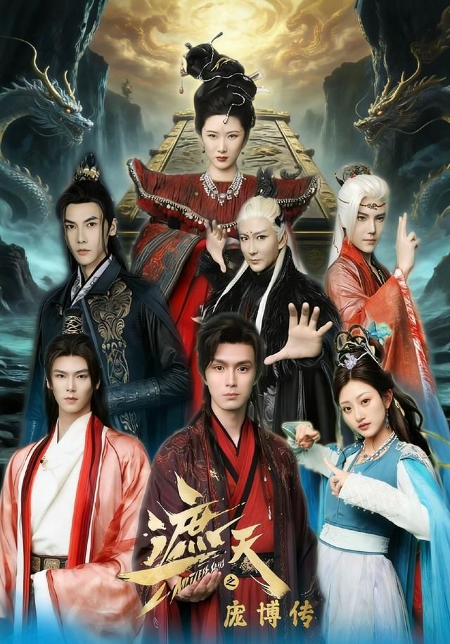 遮天之龐博傳(全集)