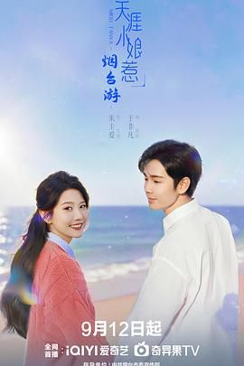 天涯小娘惹2(全集)