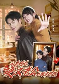 鬧離婚后，硬漢老公紅眼求抱抱(全集)