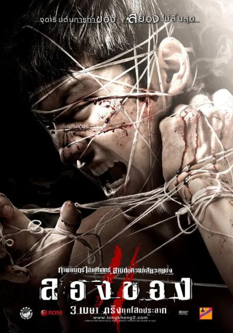 惡魔的藝術3：鬼影隨行