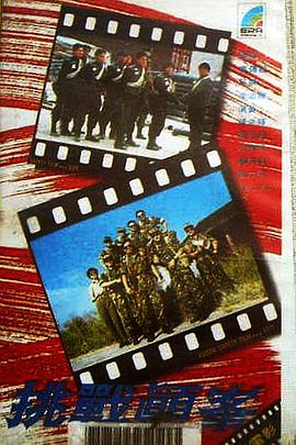 挑戰巔峰國語版