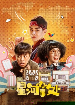 上野中下輔都盡力啦