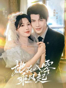 她在八零乘風起(全集)