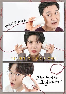 環環相扣的老故事第四季